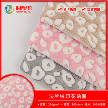 法兰绒豹圈印花面料 豹纹法兰绒印花布家居服沙发套靠垫毛毯面料