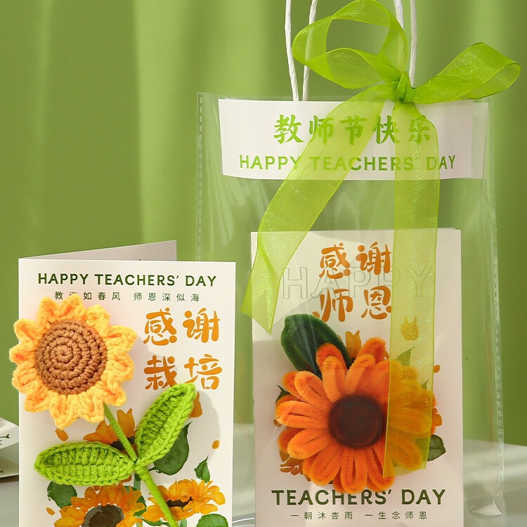 教师节礼物贺卡2025新款感立体向日葵折页祝福小卡片送女老师其他|undefined