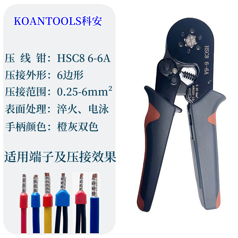 Ke'an HSC86-4A electroforesis presión en frío terminal alicates que prensan alicates de estilo europeo terminal tubular alicates de cableado traje