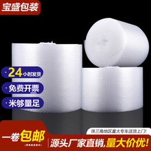 气泡膜卷装加厚打包泡沫垫快递包装膜袋防撞摔减震双层泡泡纸批发