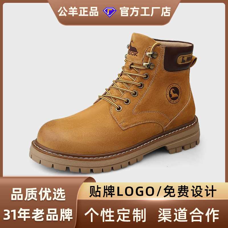 公羊高帮鞋男2025新款秋冬厚底中帮马丁靴真皮鞋子男潮鞋百搭男鞋