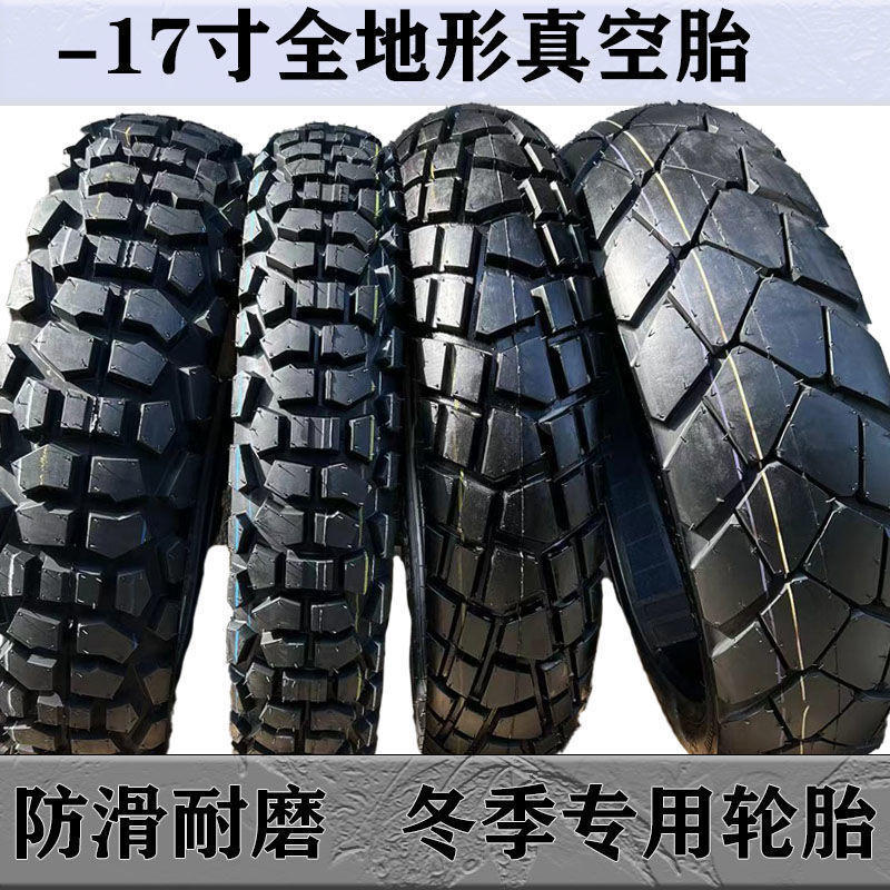 17寸摩托车真空胎全地形120/130/140/150/70-17改装防滑冬季雪胎