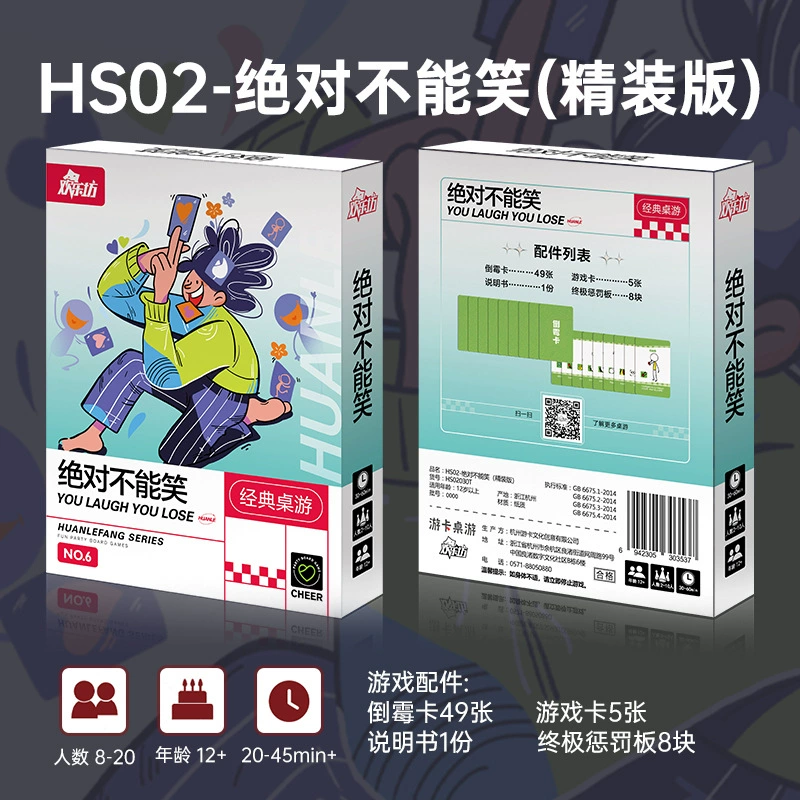 欢乐坊 Who is the undercover? Hardcover version. You come and I guess. Primary school children's board game Werewolf team building