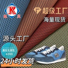 厂家现货批发 117双色提花pvc牛津布 箱包手袋鞋材高端涤纶面料