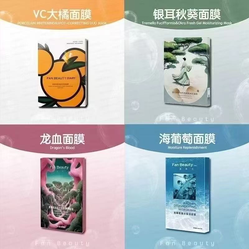 FanBeautyDiary美黎汎海葡萄龙血大橘VC银耳秋葵补水保湿面膜