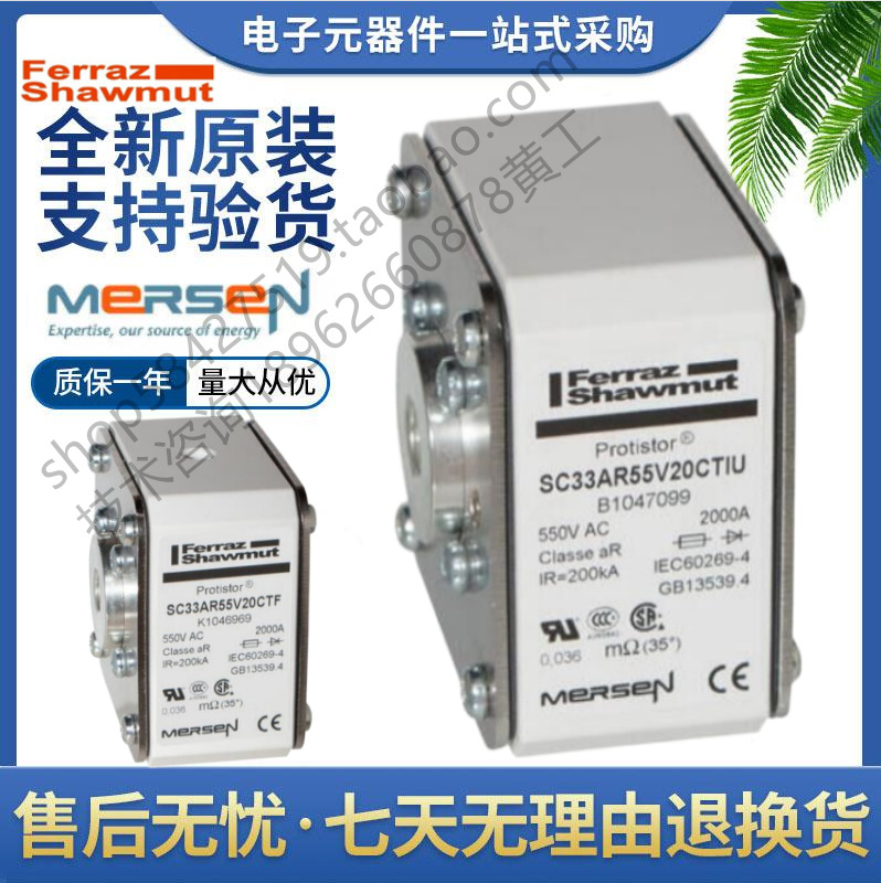 Ferraz罗兰熔断器 SC33AR69V11CTIU V1047093 美尔森Mersen 1100a