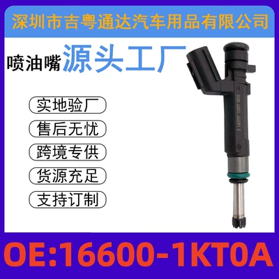 16600-1Kt0A Fuel Injector 166001Kt0A Suitable for Nissan Fuel Injector (Oil pump, nozzle)