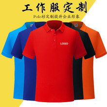 POLO衫工作服定制印字logo 翻领短袖t恤企业工衣装文化广告衫刺绣