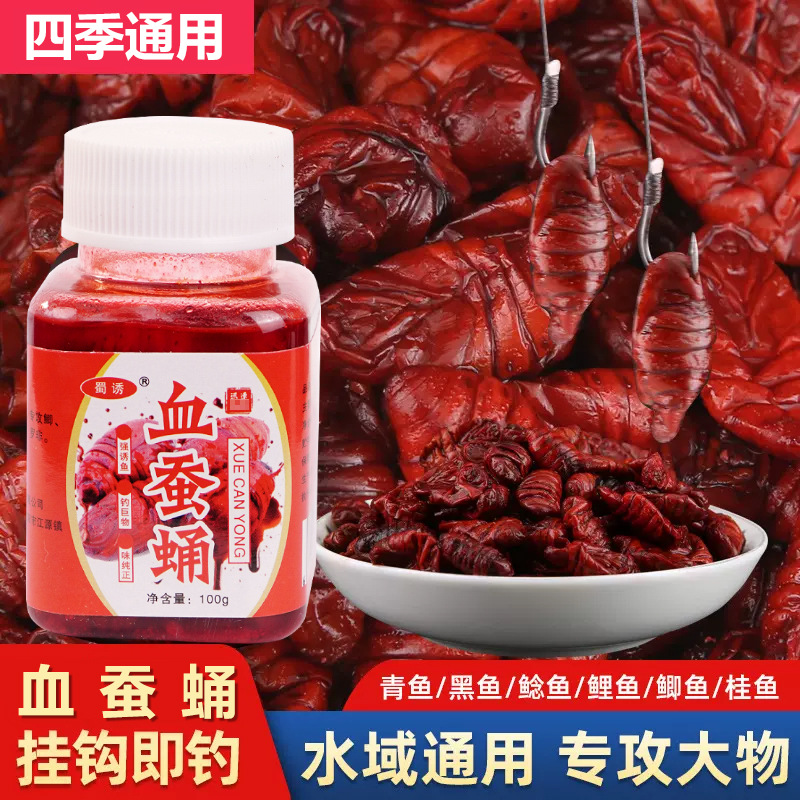 Señuelo de pescado de sangre de Shu, señuelo de pescado de pescado de agua dulce, señuelo de pescado grande, señuelo de pescado de agua dulce