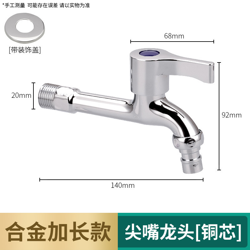 全铜洗衣机水龙头家用加长拖把池龙头特厚四分老式快开户外水龙头|undefined