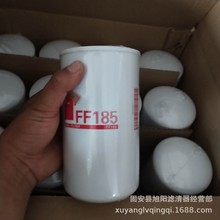 供应FF185  FF5580柴油滤芯 工程机械设备配件 燃油滤清器