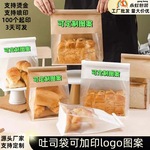 吐司袋烘焙切片麻薯曲奇西点牛皮棉纸卷边铁丝八边封面包袋加logo