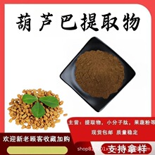 ���J����ȡ���ĩ10:1ˮ���Է�ʳƷ��ԭ��ֲ����ȡ�SͪF؛���]