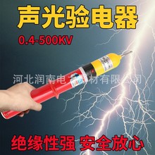 GSY电工伸缩式高压0.1-10KV高低压验电器GDY声光语音电测验电笔