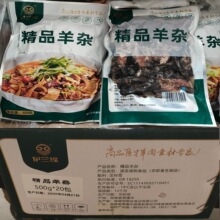伊兰缘羊杂免洗成品羊杂开袋即用500克/袋香辣爆炒鲜羊肚羊肺羊肠