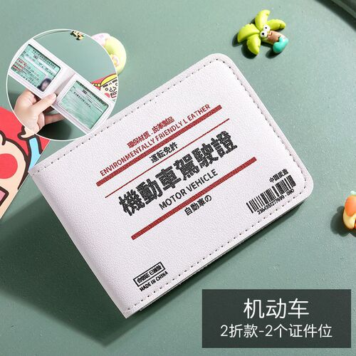 Driver's license case leather driving license card holder large capacity ID holder ID card protector card case for men and women