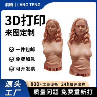3D��ӡ�tϞ�߾��ȴ�ӡ���I�OӋ���I�YƷģ���������k�[���M�ڼt�D