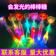 厂家网红零食led发光棒棒糖夜光KTV夜场酒吧气氛糖情人节糖果批发