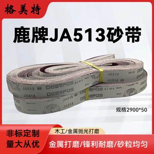���l�n��¹��JA513ɰ�� 2900X50ɰ�� 80̖�tɰ�� �����X����ɰ��