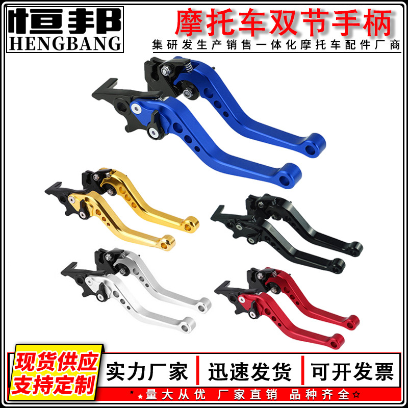Accesorios de modificación de la motocicleta CNC modificación mango multi-engranaje ajustable cuerno freno embrague mango cuerno mango