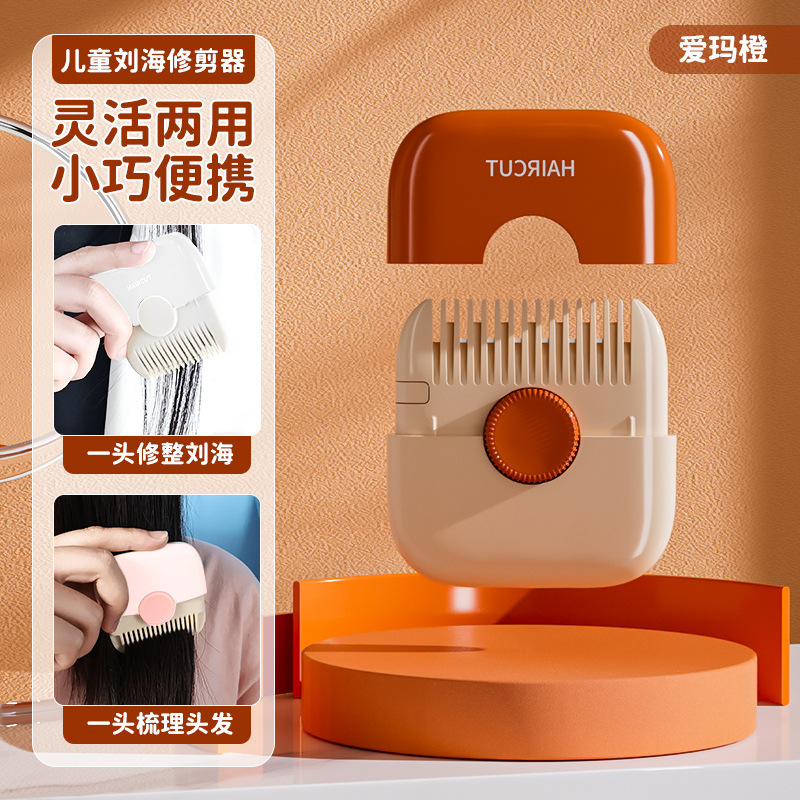 ヘアカット器多機能児童カット前髪トリミング器櫛両面家庭用二合一携帯ヘアカット櫛|undefined