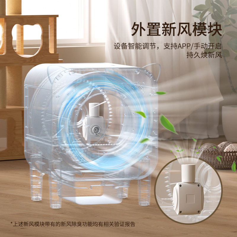 Умный лоток Little Person Smart Clean Wi-Fi