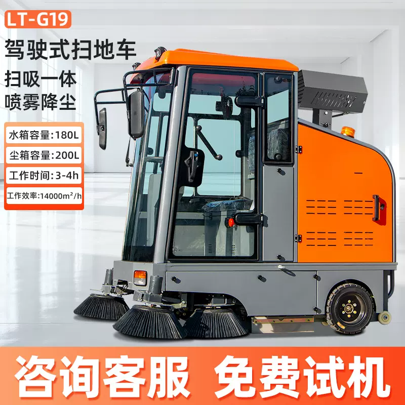 扫地车工厂车间工业扫地机 景区园区道路清扫车 驾驶式电动扫地车