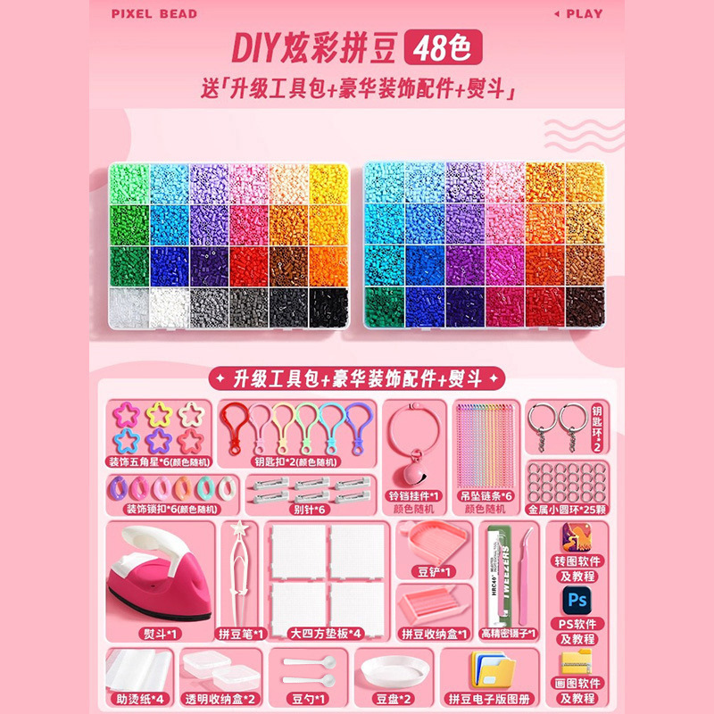 2.6 ミリメートル融合豆手作り diy 材料パッケージツールフルセット学生子供のおもちゃパズルパズル|undefined
