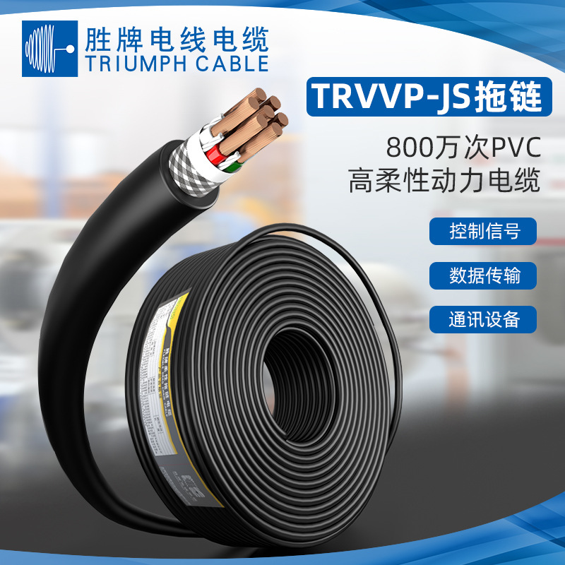 高柔屏蔽电线电缆 TRVVP8*0.2抗干扰机械臂线耐油耐磨拖链线