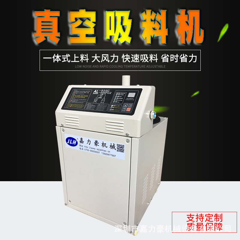 真空吸料机 300G/800G/900G全自动真空吸料机 分体式真空上料机