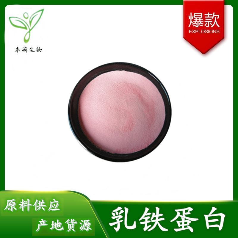 Ready Stock Lactoferrin Lactoferrin Specifically for Pets Lactoferrin 10G/Bag Free Shipping