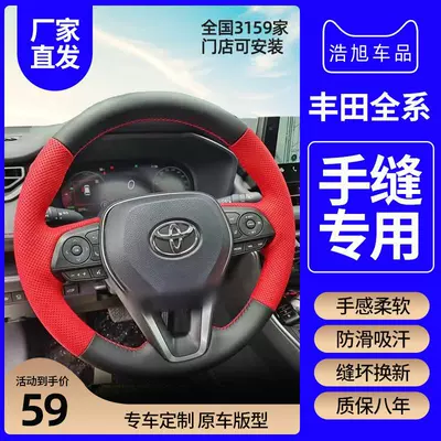 Wheel Cover | Steering wheel cover