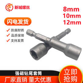 电动扳手套筒头套装批头内外六角风批手电钻风炮强磁螺丝刀风批头