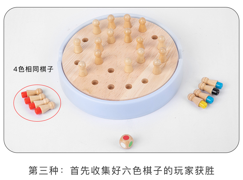 益智多功能游戏棋_08