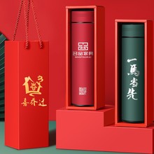 保温杯新款logo公司开业活动宣传水杯印字广告礼品纪念茶杯子刻字
