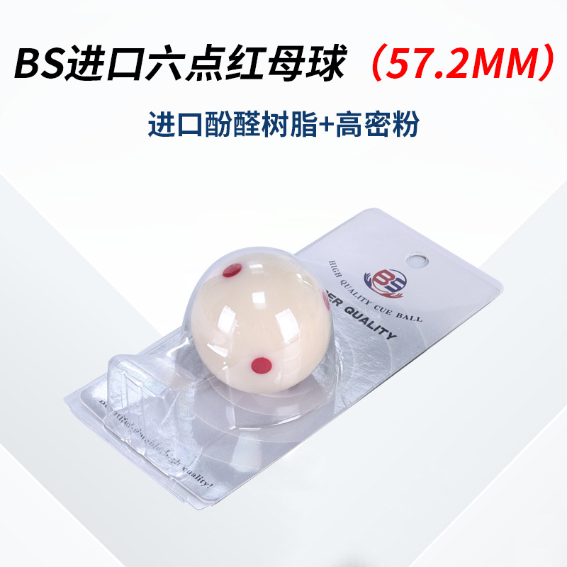 BS independent packaging cue ball six-point red