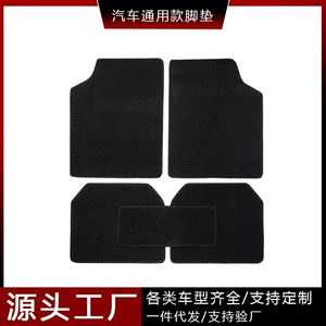 Universal car floor mats for overseas export, anti-slip car mats, cross-border SUV car floor mats, protective mats, carpet, PVC