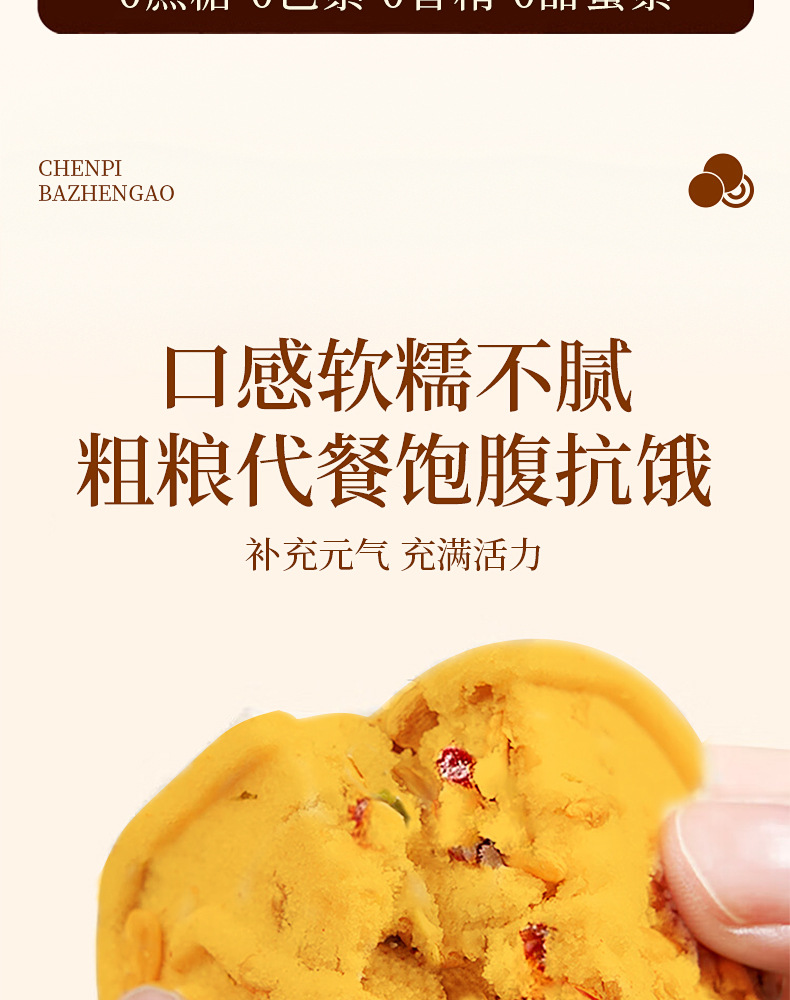 Chenpi Yam Bazhen Cake Sugar Free Steamed Herbal Breakfast Pastry 250g in use