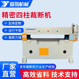 裁断机;缝前设备