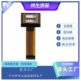 触控产品;LCD显示屏;OLED屏