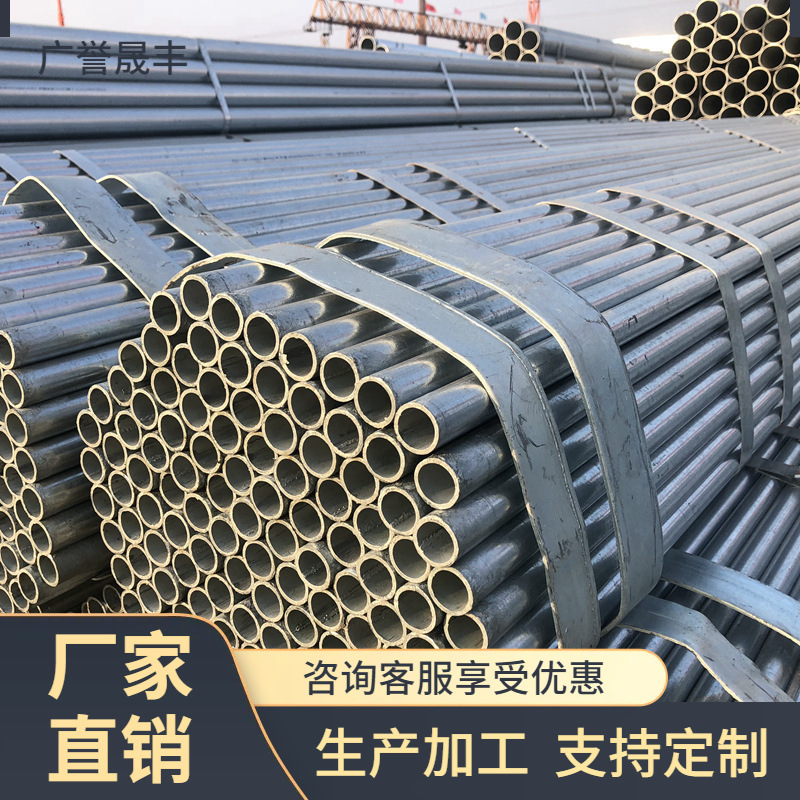 天津Q235国标热镀锌管 DN200 DN20 DN25直缝小口径薄壁消防镀锌管