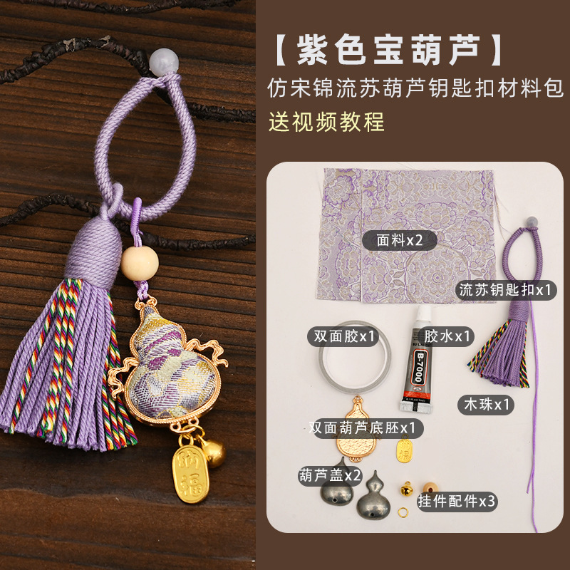 手作りの宋錦伝統手編み紐創作バッグチャーム飾り中国風中秋節新作ひょうたんキーホルダー|undefined