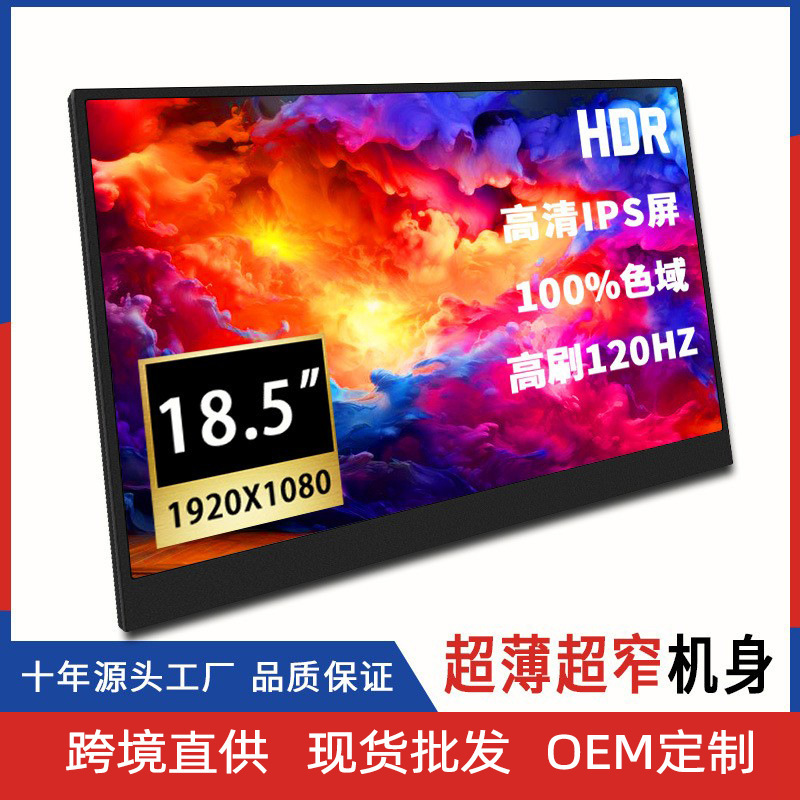 18.5inch Portable Display Aluminum Alloy Mobile Phone Laptop Expansion External E-Sports Switch Screen