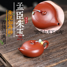 爆款小品功夫茶具宜兴紫砂壶手工制作原矿朱砂朱泥100CC孟臣朱玉