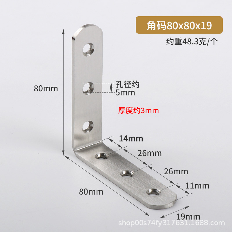 80*80*19*thickness 3mm