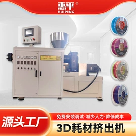塑料挤出机;塑机辅机;其他塑料机械