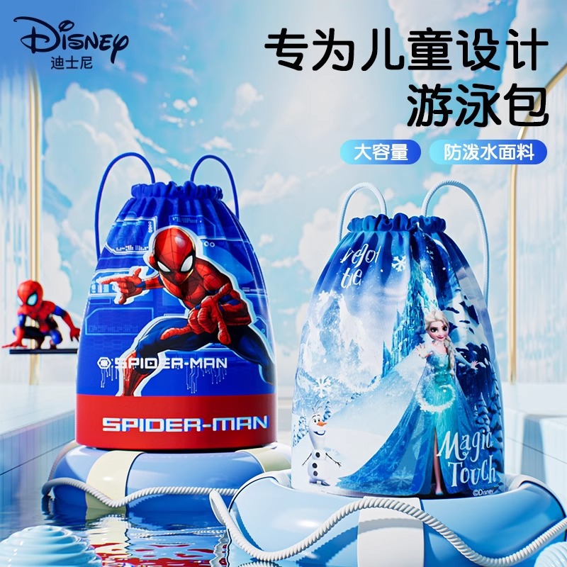 迪士尼儿童游泳包2025新款专用装备防水收纳袋沙滩包卡通可爱泳包