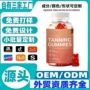 光泽外贸展现自然软糖