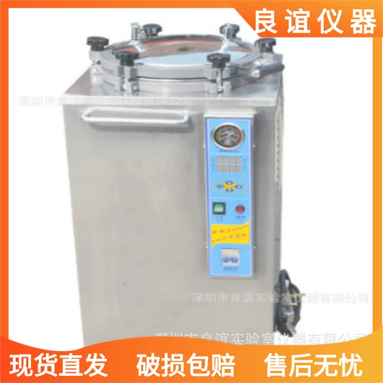 Фабрика прямой продажи стерилизатор 50L автоклавный горшок цифровой дисплей полный LX-B50 стерилизатора из нержавеющей стали