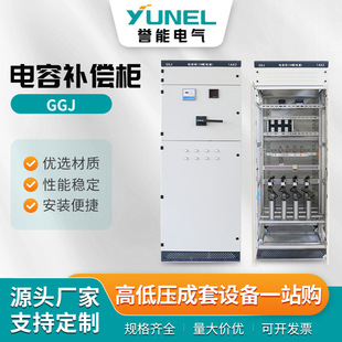 GGJ Capacitor Cabinet Low Voltage Distribution Cabinet Capacitor Compensation Cabinet Low Voltage Intelligent Reactive Compensation Cabinet Control Cabinet GGJ Dynamic